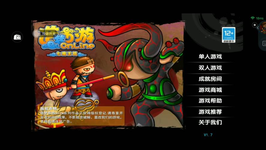造梦西游1小游戏攻略