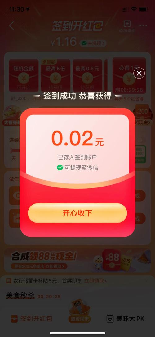 爆炸之王红包挂免授权码最新版
