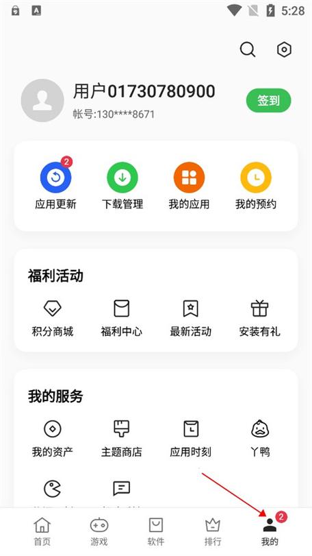 realme主题商店官方入口免付费截图