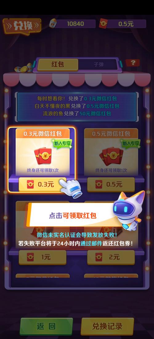 爆金战机领红包版