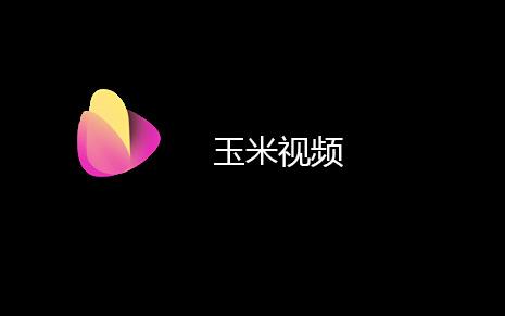 玉米传媒短视频