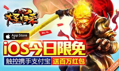 大圣归来红包挂