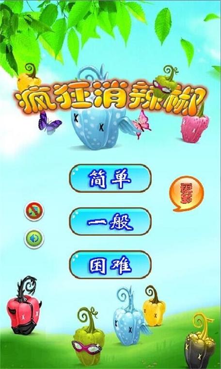 疯狂消消消赚钱下载苹果版截图