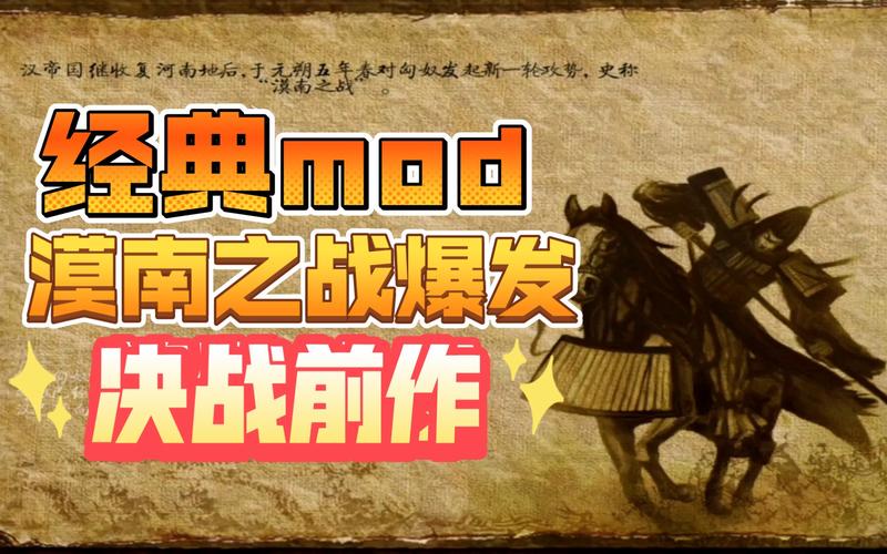 汉匈全面战争补丁