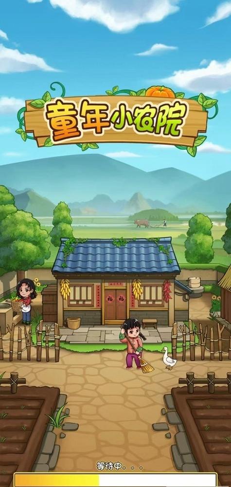 童年小农院红包