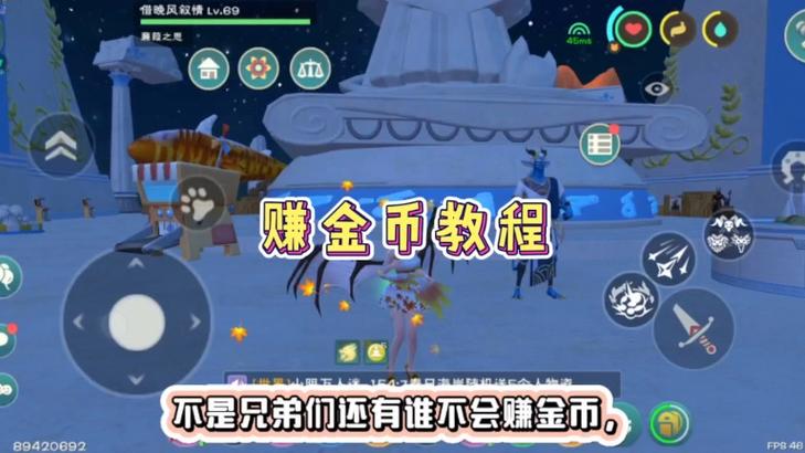 创造与魔法刷金币脚本