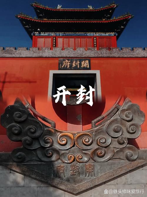 开封府探案
