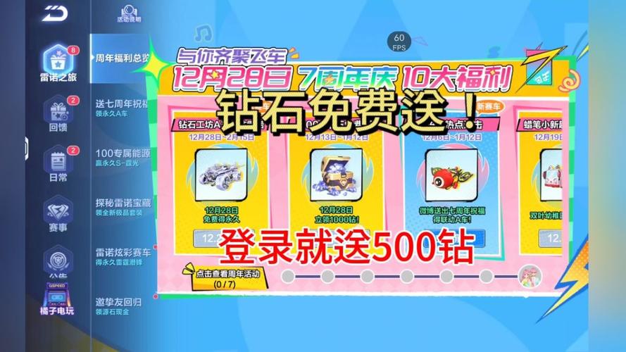 毁灭暑假补钻活动钻石领取平台