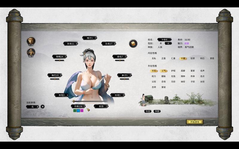 鬼谷八荒MOD(只刷新女性NPC)