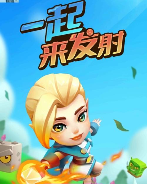 一起来发射