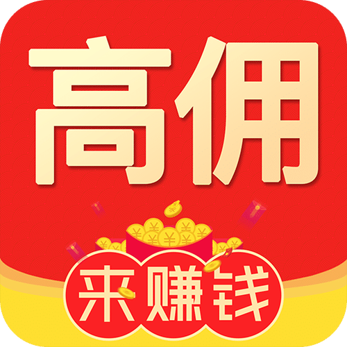 高佣优选app