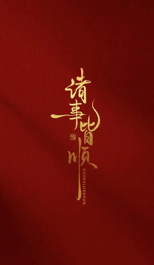 2021越来越好图片