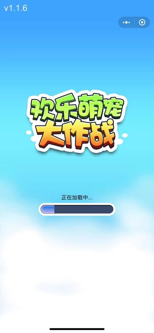欢乐大作战官网版