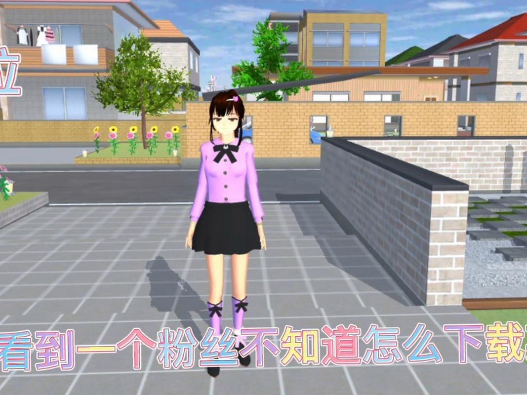 樱花校园模拟器英文版2024最新版下载截图