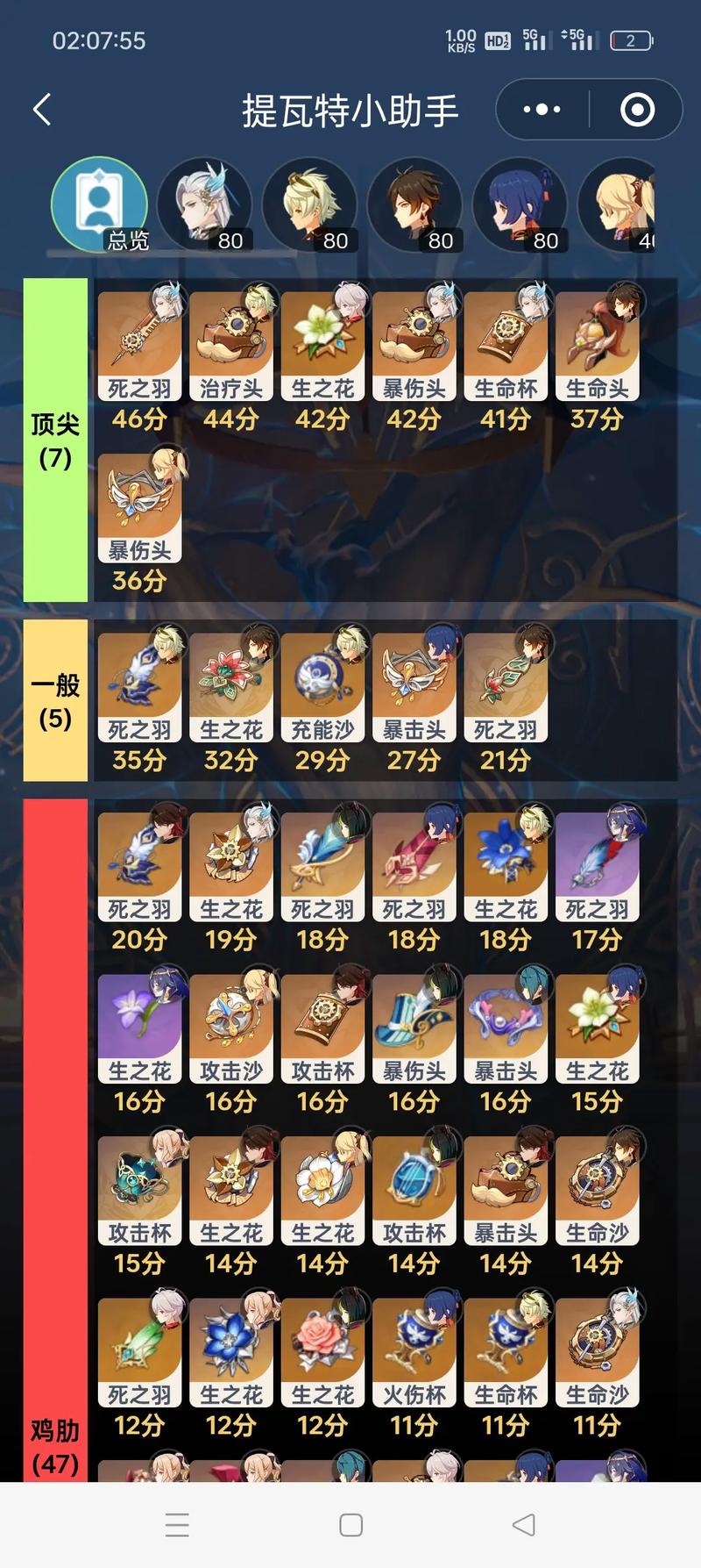 原神抽卡记录分析工具app