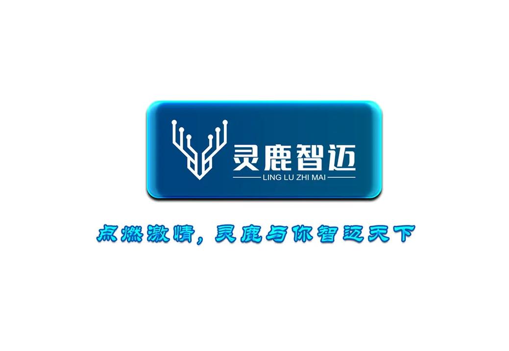 灵鹿转