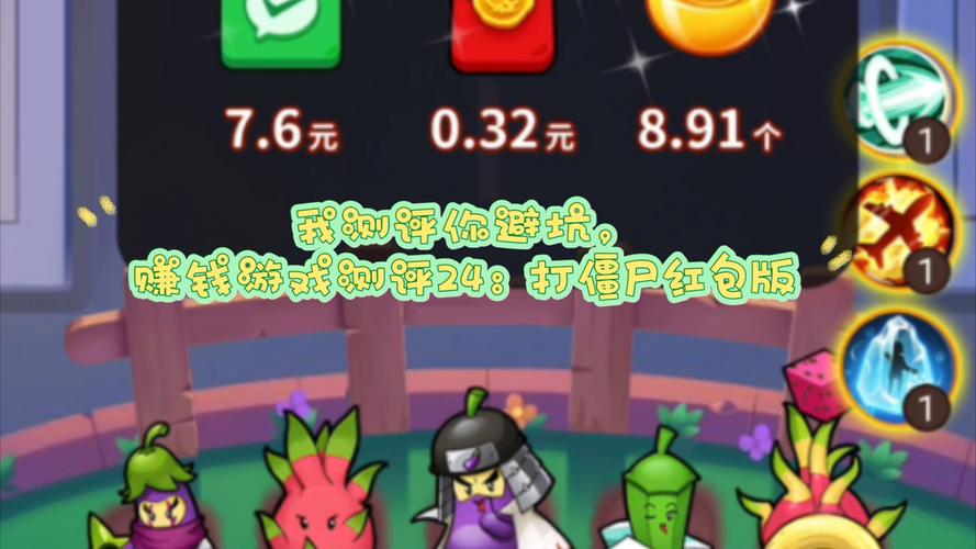 豆豆天天打僵尸红包版