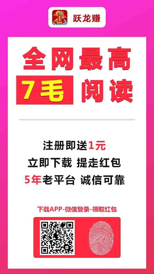 跃龙赚(文章转发赚钱)
