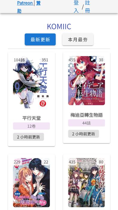 komiic漫画官方版v1.0.0