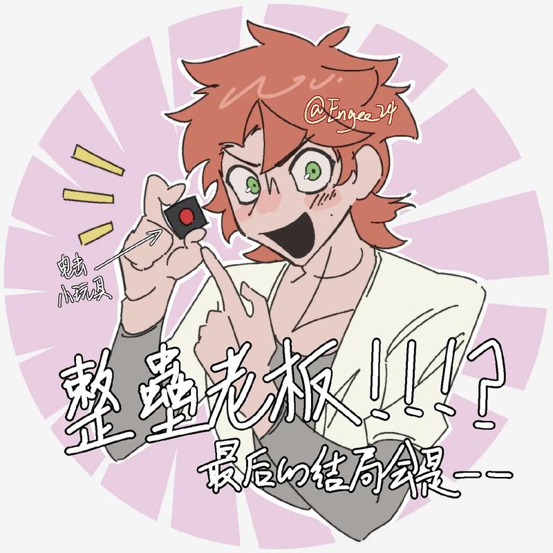 死盖漫画