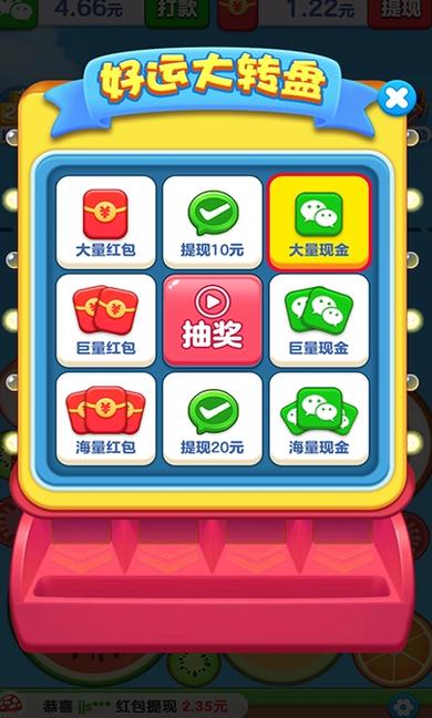 水果大挑战红包版