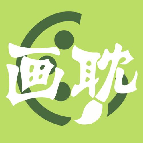 画耽漫画官网版