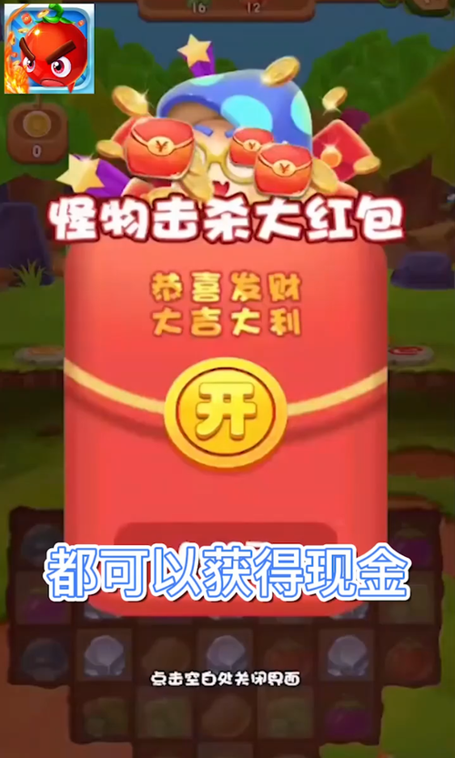 消除我最菜领红包版