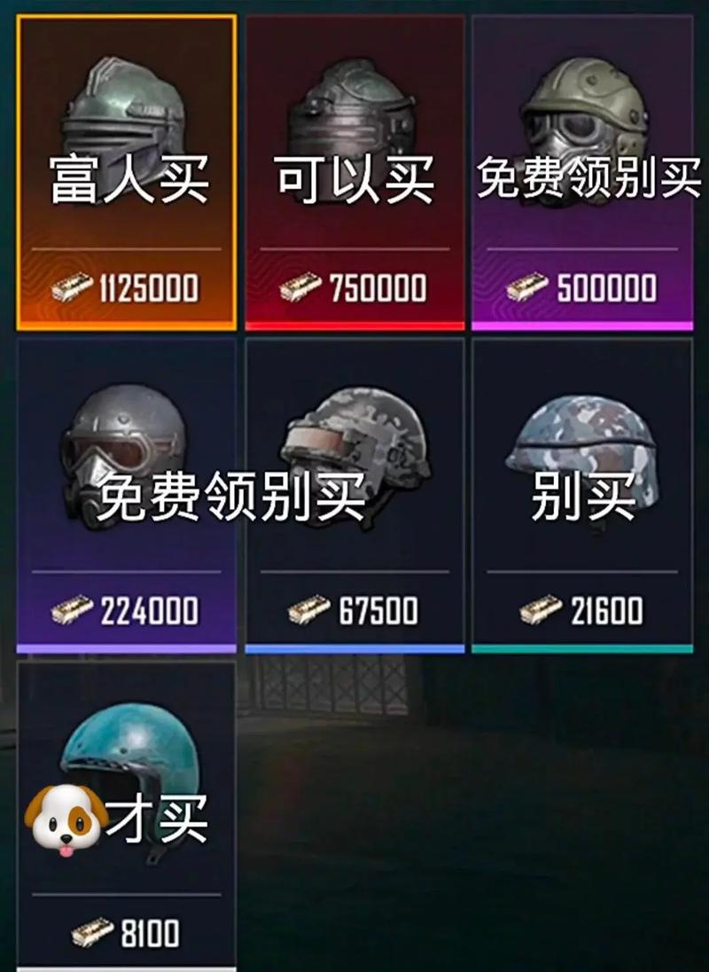 和平精英地铁物资挂下载
