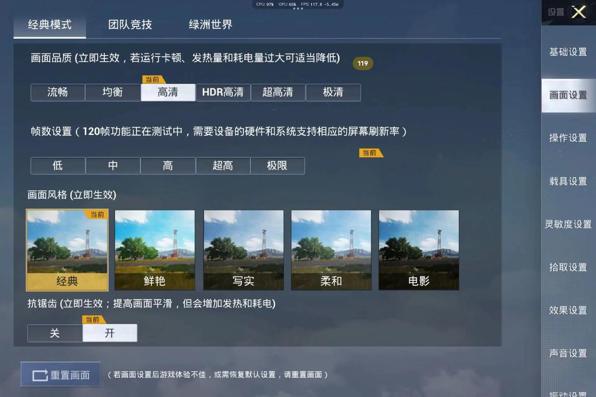 和平精英120帧画质修改器v4.5.2