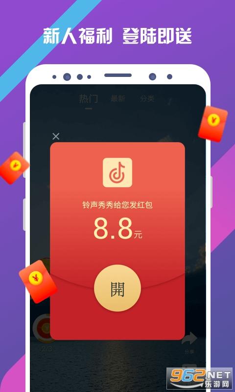 铃声秀秀赚钱软件红包版