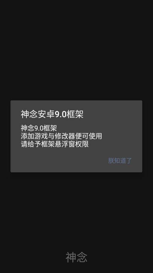 神念框架90免费