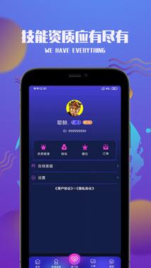 觅语交友图标
