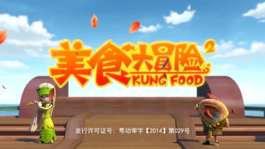 美食大冒险赚钱V1.0.0