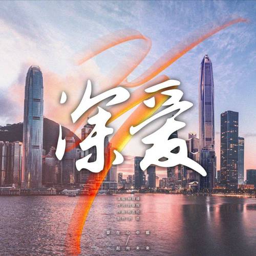 深爱动漫