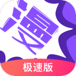漫画人极速版官网截图
