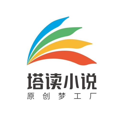 塔读小说免费