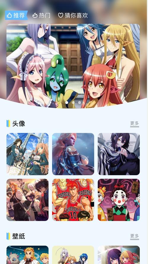 好漫8最新版截图