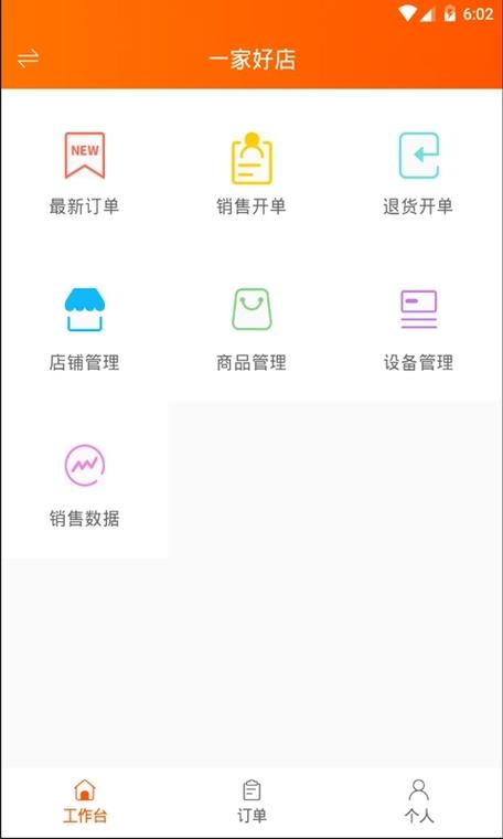 满单助手app