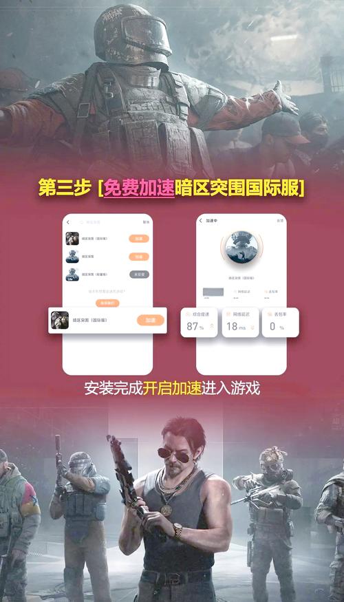 暗区突围工具箱光环加速版