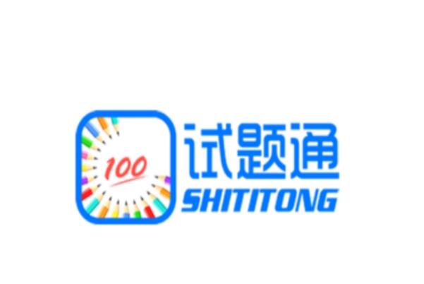 答题通截图