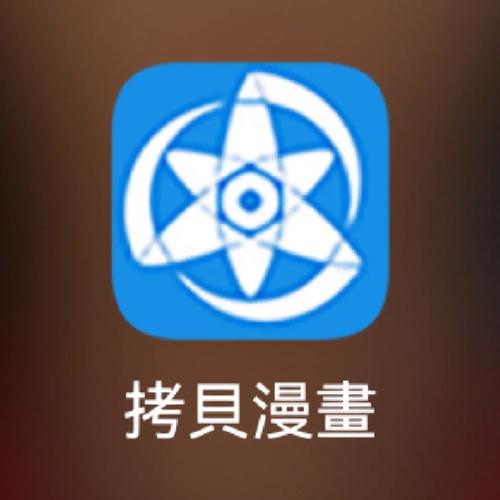 拷贝漫画1.4.4版本截图