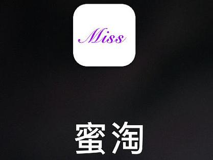 蜜淘之旅截图