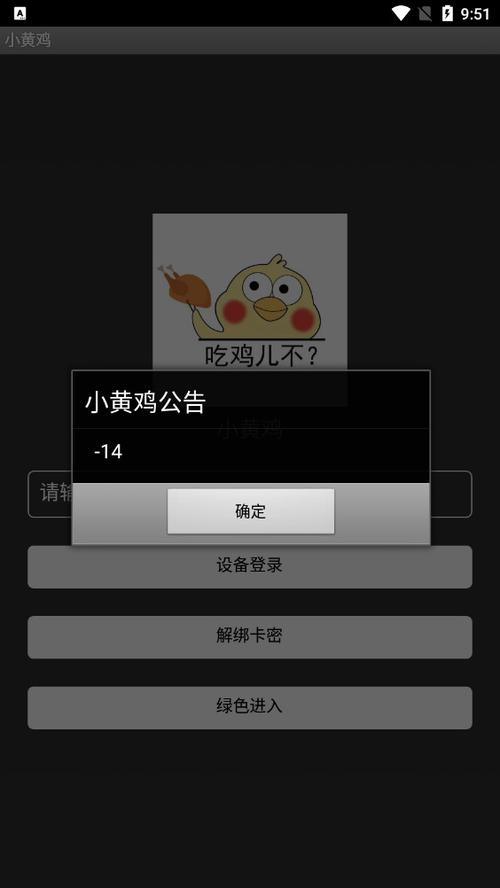 小黄鸡辅助直装