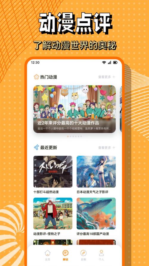 酷笔漫画app正版