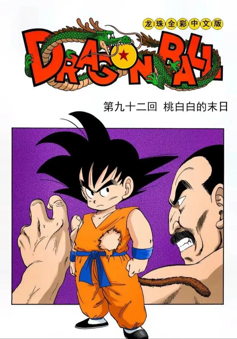 92漫画官方漫画