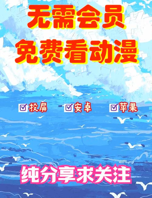 漫番漫画无广告