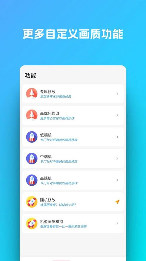 画质侠2.0最新版截图