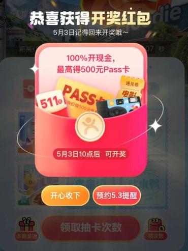 拼图召集令红包版
