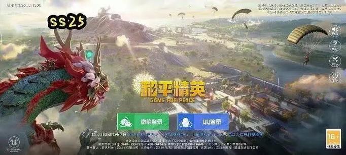 神仙光子修改器和平精英透视