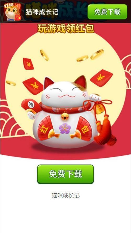 猫咪成长记红包版